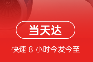永兴机场邮寄航空货运公司【机场